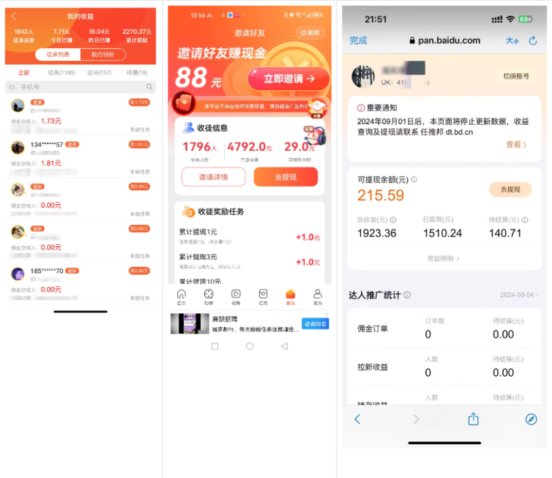 图片[5]-你还在到处找项目？还在当韭菜？我靠网创资源站一个月收入5万+，曾经我也是个失败者。-创盟网
