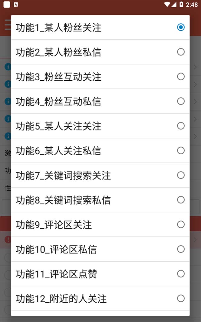 图片[1]-【引流必备】最新微博全功能引流脚本，解放双手自动引流【脚本+教程】-创盟网