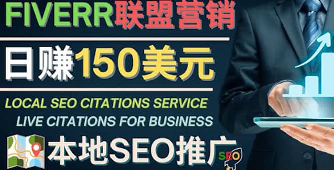 推广Google本地SEO服务，每单15美元，日赚150美元，只需发电子邮件-创盟网