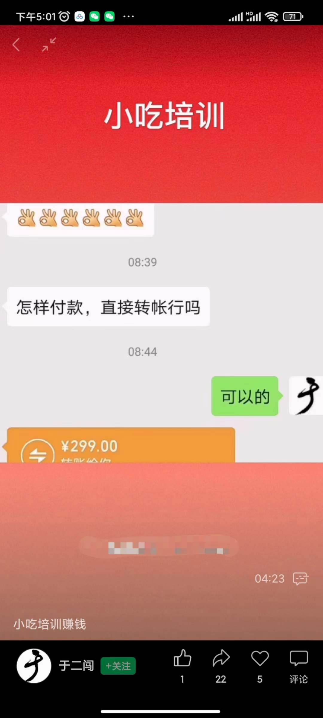 图片[1]-小吃配方淘金项目：0成本、高利润、大市场，一天赚600到6000【含配方】-创盟网