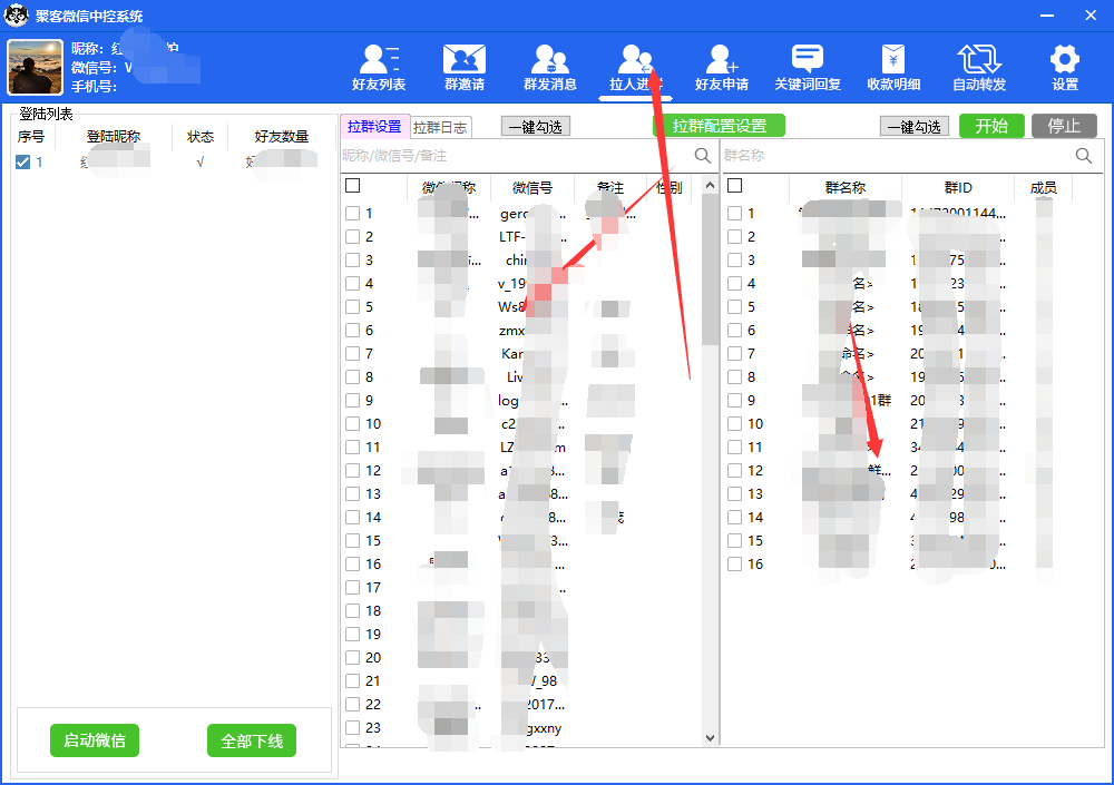 图片[6]-外面收费688微信中控爆粉超级爆粉群发转发跟圈收款一机多用【脚本+教程】-创盟网