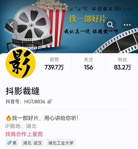 抖影裁缝·影视解说进阶课程【高级班】，学完能独立完成电影解说视频的制作与分发-创盟网