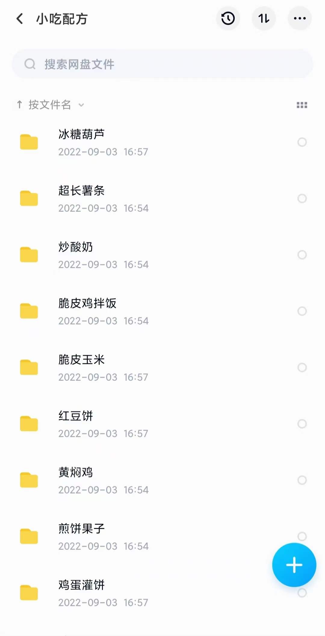 图片[7]-小吃配方淘金项目：0成本、高利润、大市场，一天赚600到6000【含配方】-创盟网
