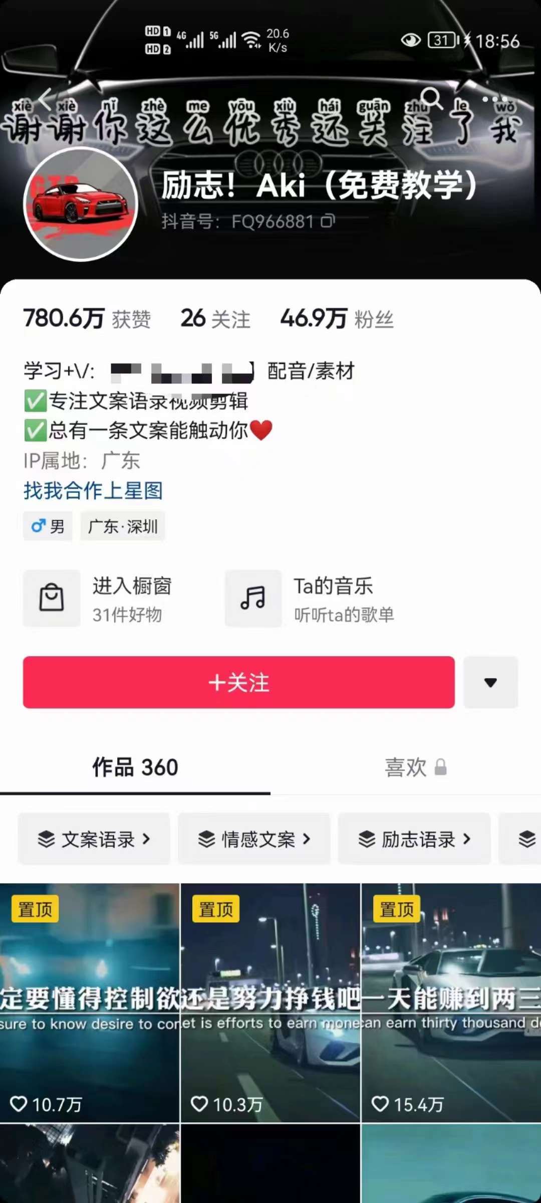 图片[1]-抖音壁纸变现项目：实战日入380+发布壁纸素材获取收益！-创盟网