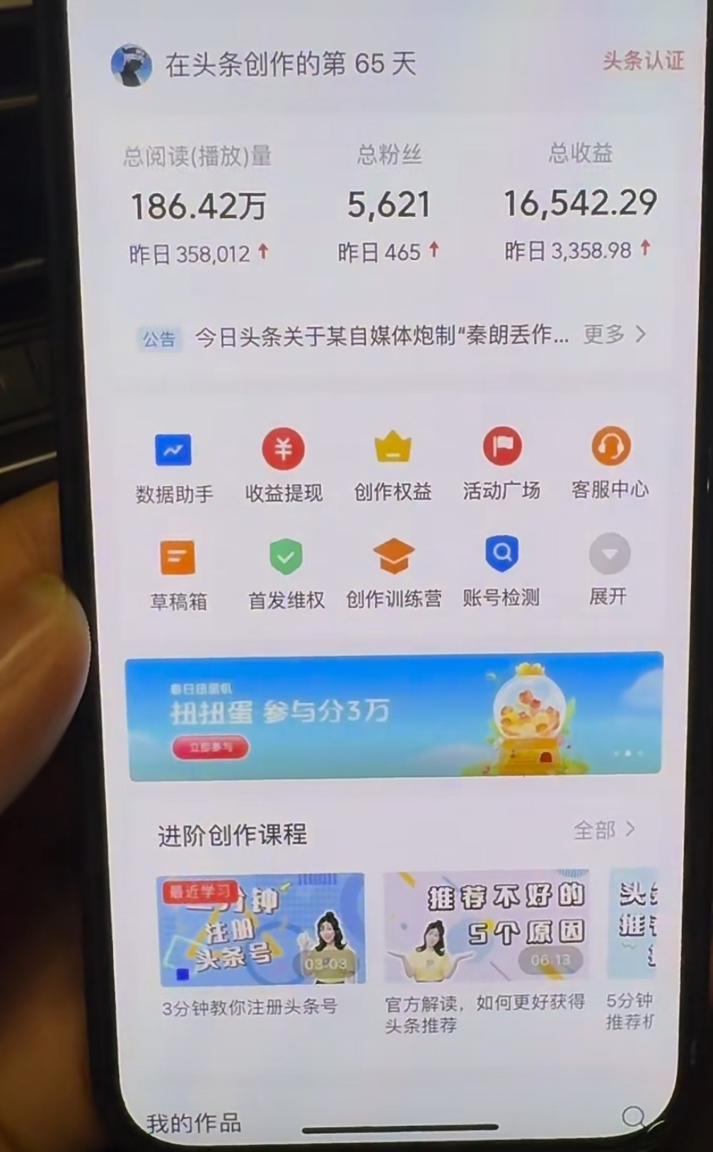 图片[1]-AI撸头条，轻松日入3000+无脑操作，当天起号，第二天见收益。-创盟网