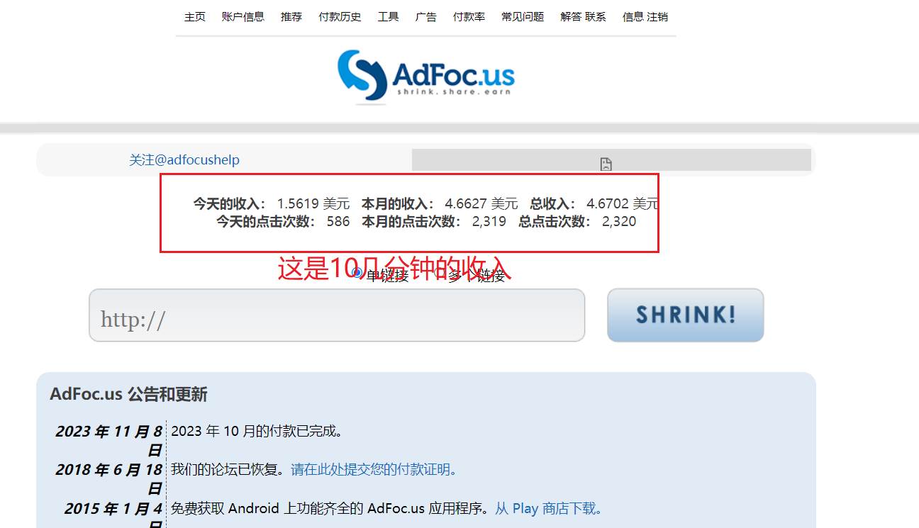 adFoc撸美金项目价值8900，单日收入30美金+工作室可批量搞-创盟网