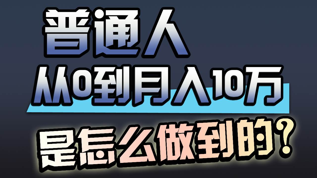一年赚200万，闷声发财的小生意！-创盟网
