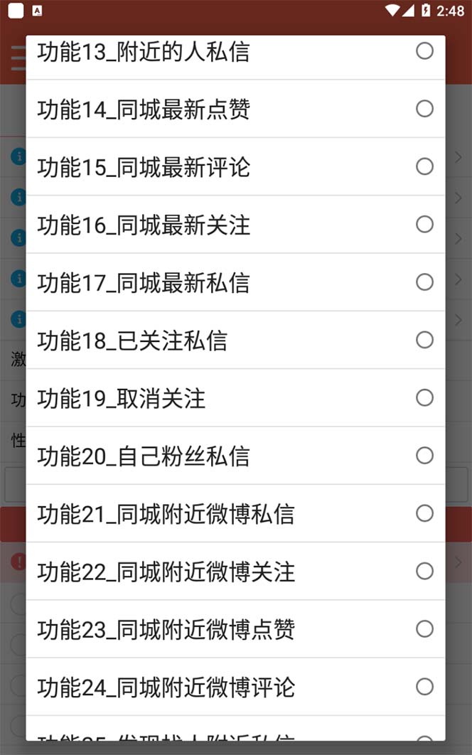 图片[2]-【引流必备】最新微博全功能引流脚本，解放双手自动引流【脚本+教程】-创盟网