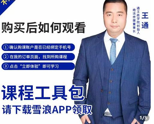 现学现卖收钱班，学会快速识别不同客户，不浪费时间-创盟网