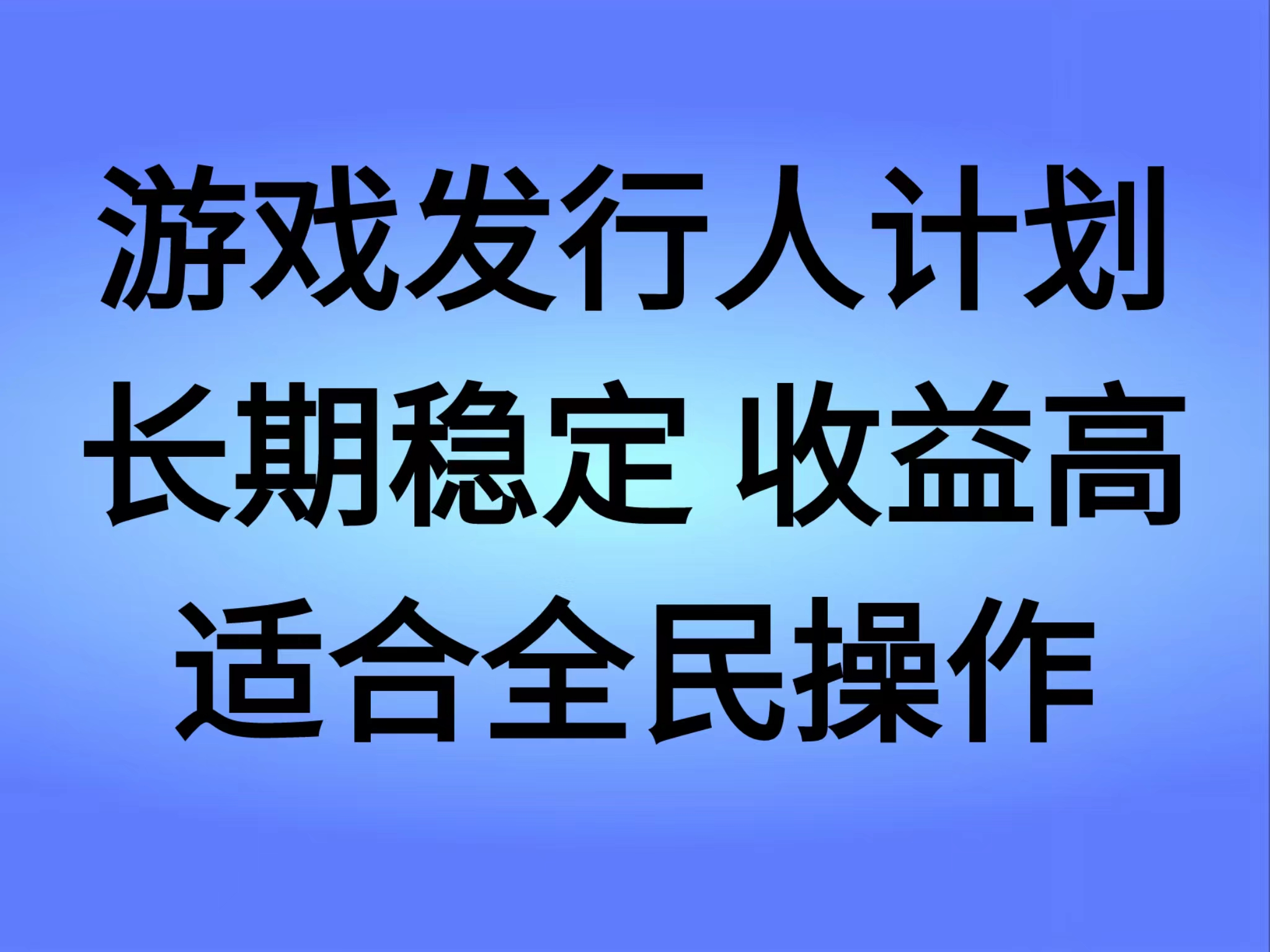 抖音’无尽的拉格郎日“手游，全新懒人玩法，一部手机就能操作，小白也能轻松上手，稳定变现-创盟网