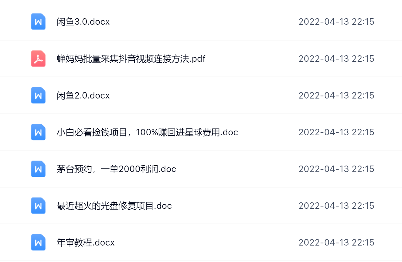 阿拉丁副业财富圈，你将收货一堆正规靠谱的赚钱项目 价值580元-创盟网
