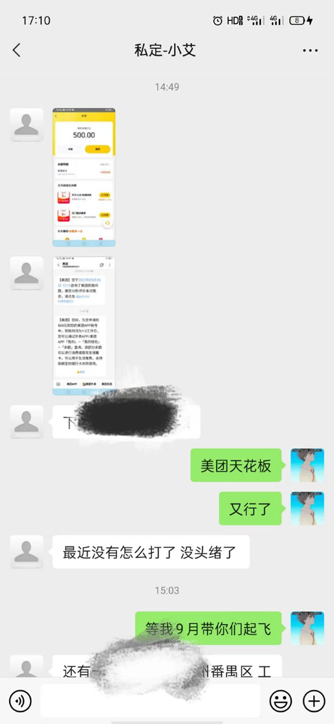 图片[1]-2022年9月份最新美团正规暴利玩法，一天可入1000+ 【附方法话术】-创盟网