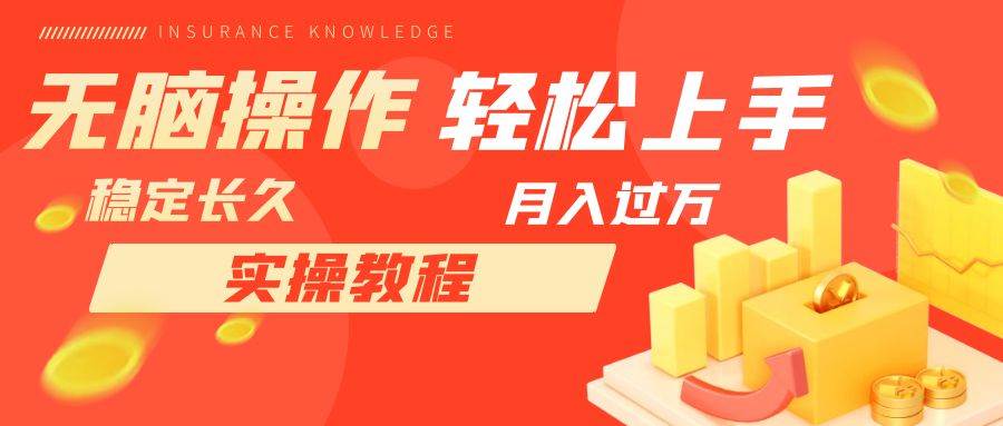 长久副业，轻松上手，每天花一个小时发营销邮件月入10000+-创盟网
