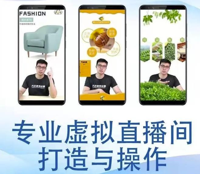 个人虚拟直播间的搭建与操作，专业虚拟直播间的打造与操作-创盟网