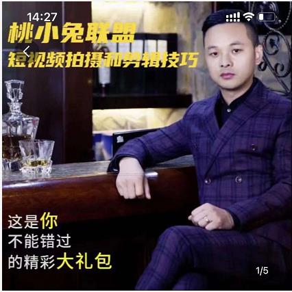 桃小兔联盟短视频拍摄和剪辑技巧-创盟网