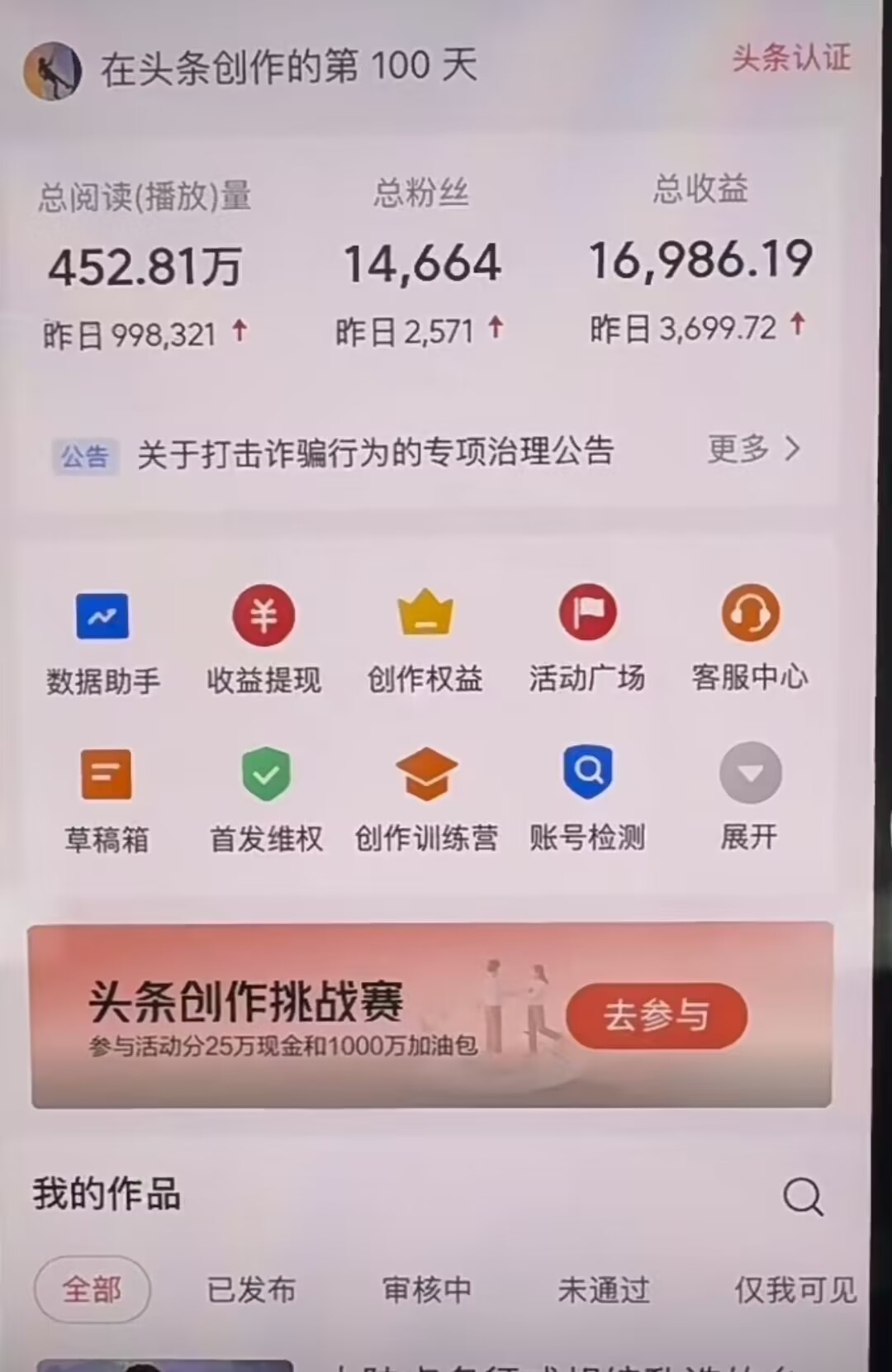 图片[1]-AI撸头条，轻松日入3000+无脑操作，当天起号，第二天见收益。-创盟网