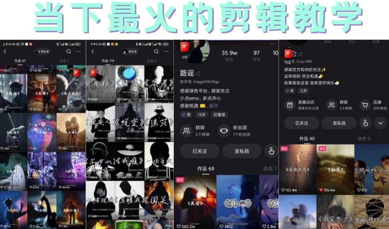 短时视频朦胧诗文案号制作教程，实操7天涨粉20W+小白20分钟看完直接上手-创盟网