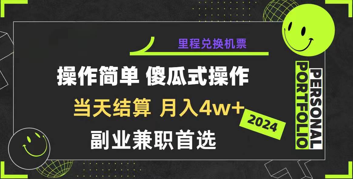 2024年暴力引流，傻瓜式纯手机操作，利润空间巨大，日入3000+小白必学-创盟网