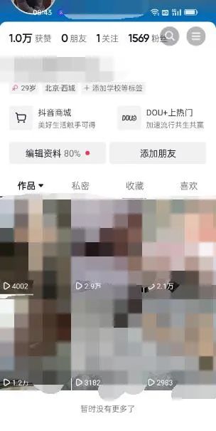 图片[2]-东哲·短视频男女搭档变现 立刻做立刻赚 一劳永逸的私域成交项目（不露脸）-创盟网