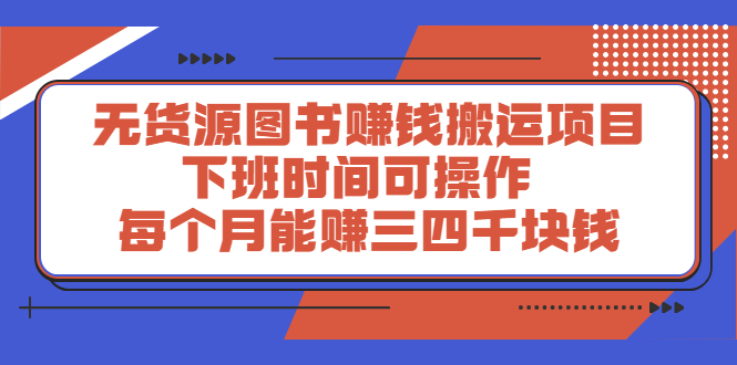 多渔日记·图书项目，价值299元-创盟网