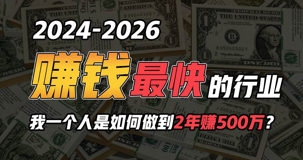 2024年如何通过“卖项目”实现年入100万-创盟网