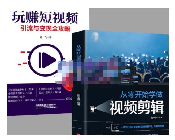 抖音短视频创业视频剪辑从入门到精通，让你快速玩转短视频运营，用你所学习技能变现-创盟网