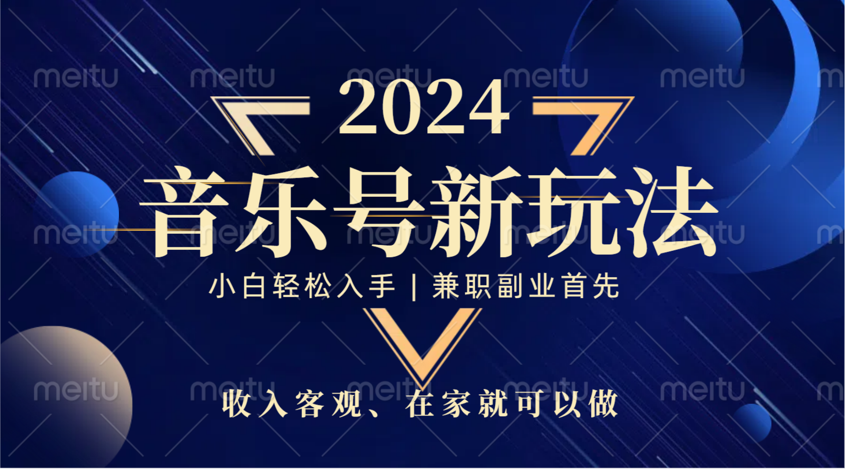 中视频音乐号，纯原创，新手小白都可以-创盟网