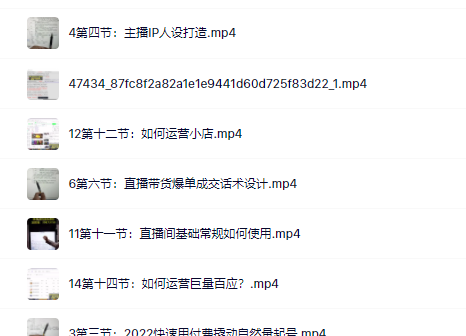 真正的直播货带‬实操课，0粉丝0作起品‬号全流程-创盟网