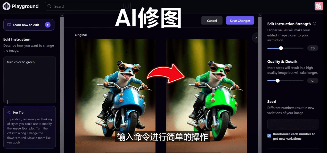 免费人工智能工具Playground AI，输入命令，实现一键修图 – 无需基础-创盟网
