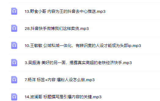 千万粉丝网红教你打造超级IP，人设打造经营粉丝数量快速飙升-创盟网