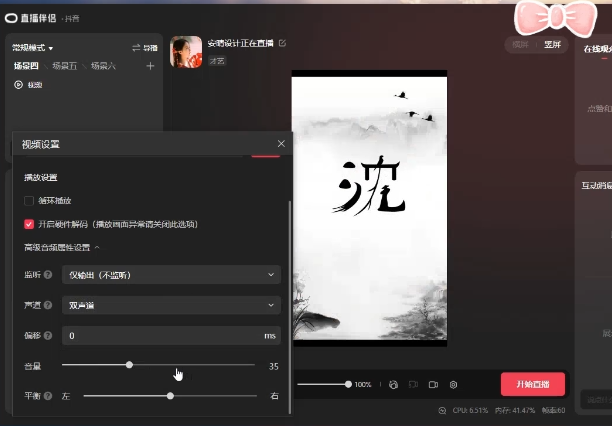 图片[1]-最新抖音姓氏logo半无人直播详细教程+素材及变现-创盟网