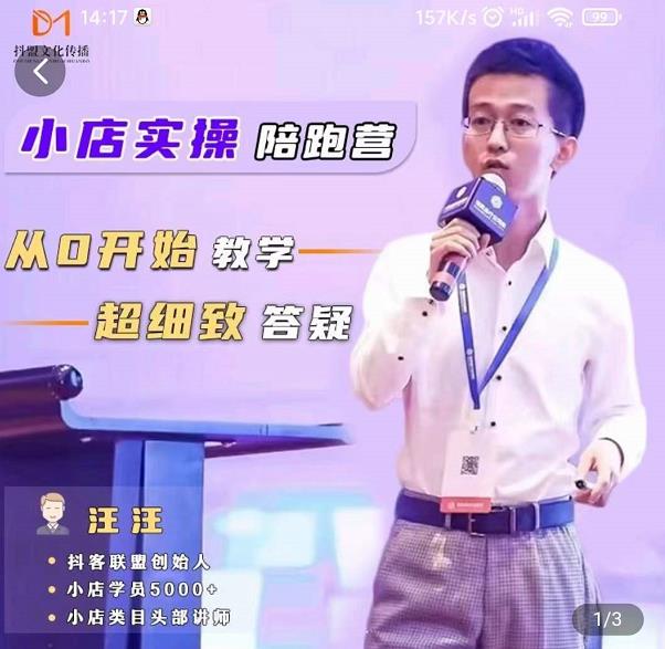 抖客联盟达人带货模式陪跑课，抖音小店实操从0开始教学，超细致答疑-创盟网