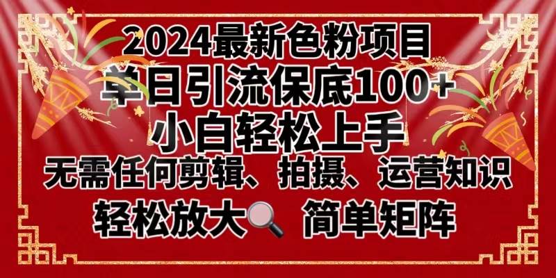 2024最新换脸项目，小白轻松上手，单号单月变现3W＋，可批量矩阵操作放大-创盟网