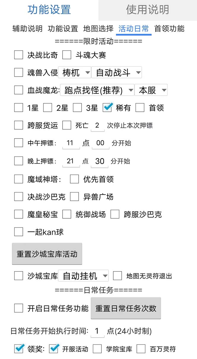 图片[2]-最新自由之刃游戏全自动打金项目，单号每月低保上千+【自动脚本+包回收】-创盟网