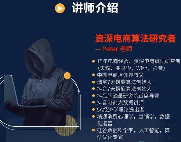 Peter短视频专栏：如何寻找视频素材.如何制作爆款视频.如何发布爆款视频-创盟网