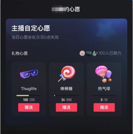 图片[2]-抖音无人直播新玩法 生日表白祝福2.0版本 一单利润10-20元(模板+软件+教程)-创盟网