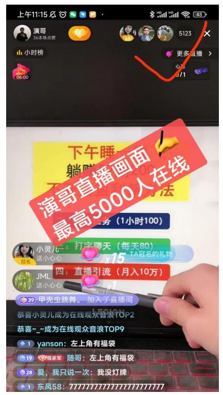 演哥直播变现实战教程，直播月入10万玩法，包含起号细节，新老号都可以-创盟网
