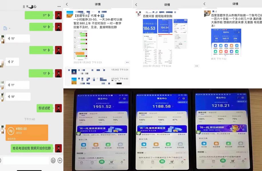 百度知道答‮项题‬目（附软件），外面收880‮一，‬个小时撸几十块，勤快‮来的-创盟网
