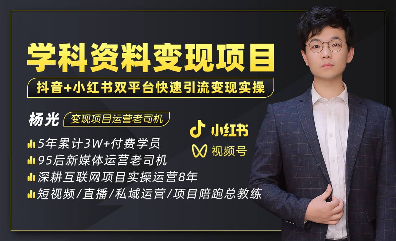 2023最新k12学科资料变现项目：一单299双平台操作(资料+软件+教程)-创盟网