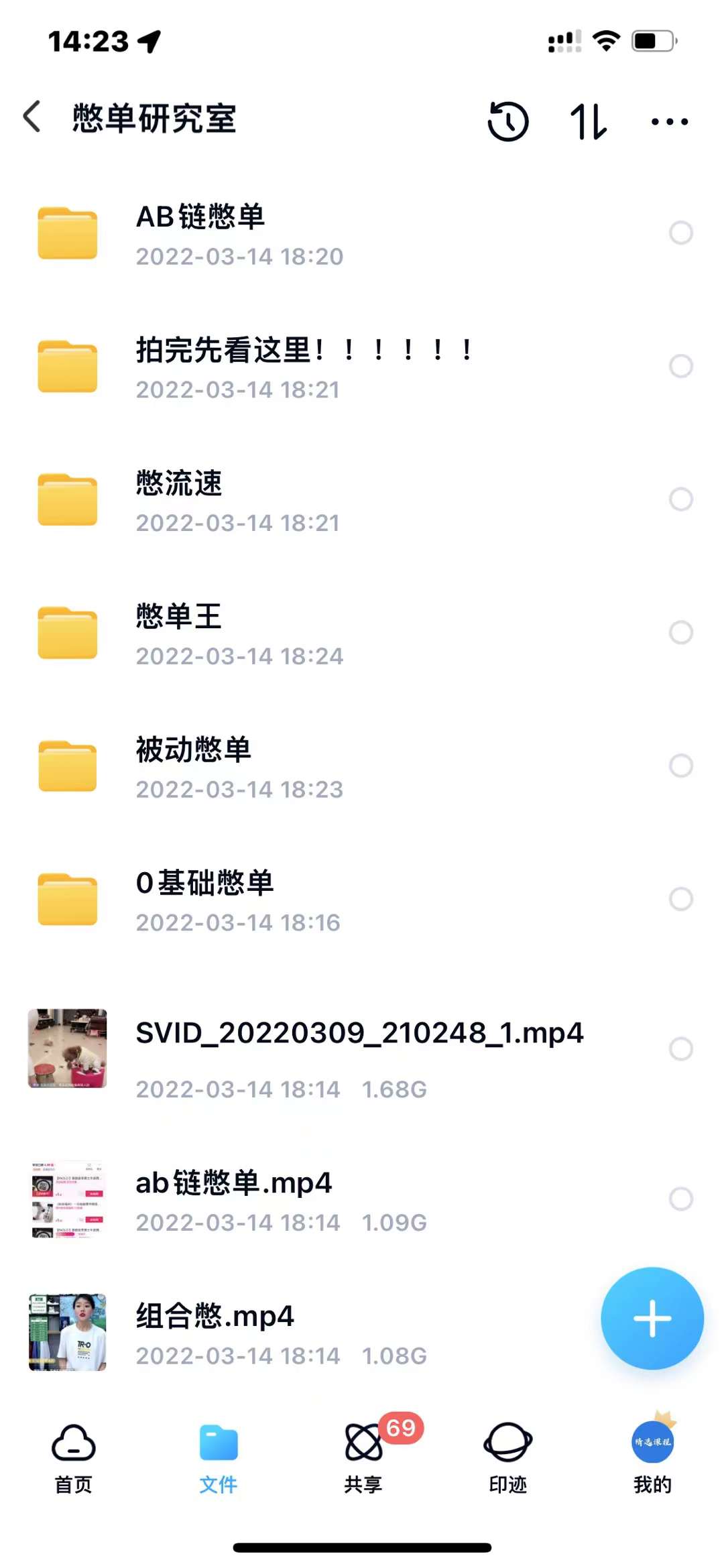 抖音憋单玩法话术研究室，各种憋单玩法，谁用谁爽-创盟网