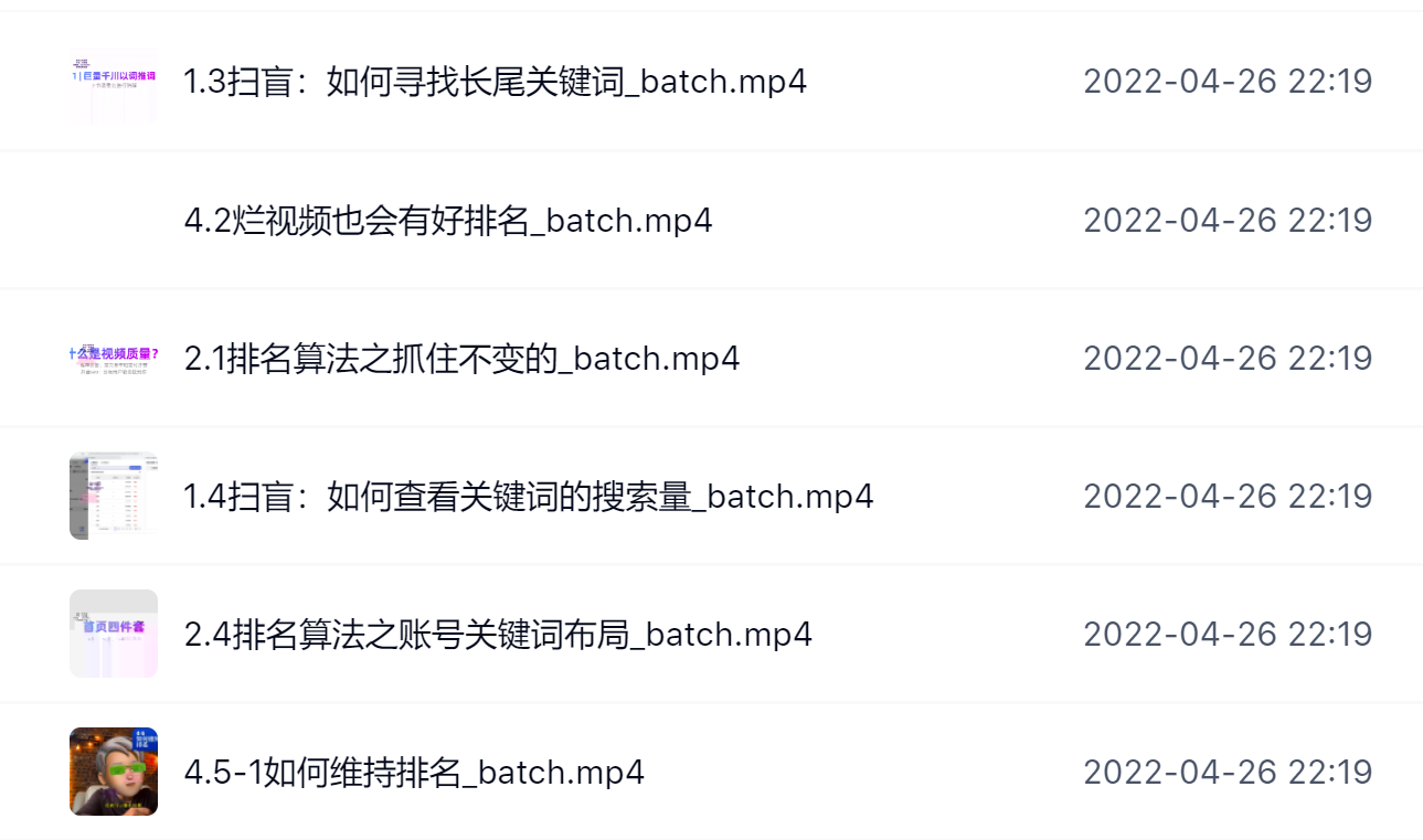 霍去病的抖音seo课，抖音SEO优化大热，红利期蕴藏无上限财富-创盟网