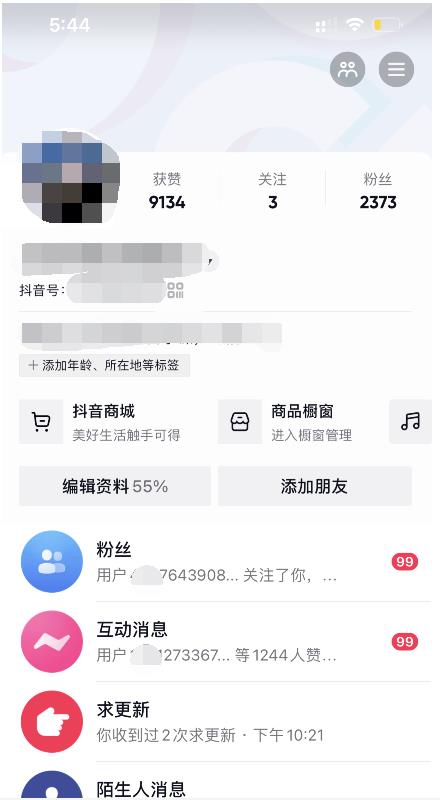 酷酷说钱：起了个抖音号，第4天爆了！​操作简单，人可‍人‬‬复制，可批化‍量‬‬-创盟网