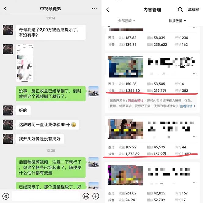 图片[1]-火爆抖音的搞笑盘点中视频项目 （附全套素材包+工具礼包）-创盟网
