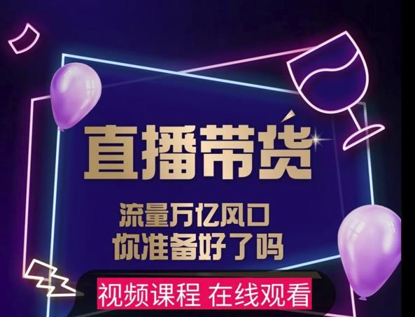 【及至专享】DY赋能系统星课程，流量万亿风口，你准备好了吗-创盟网