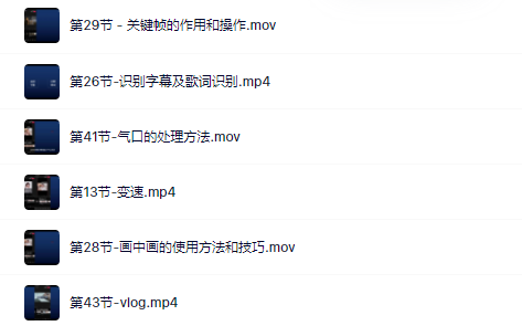 魏不惑:小白一学就会的短视频剪辑课，解决你日常剪辑重遇到的常见问题-创盟网