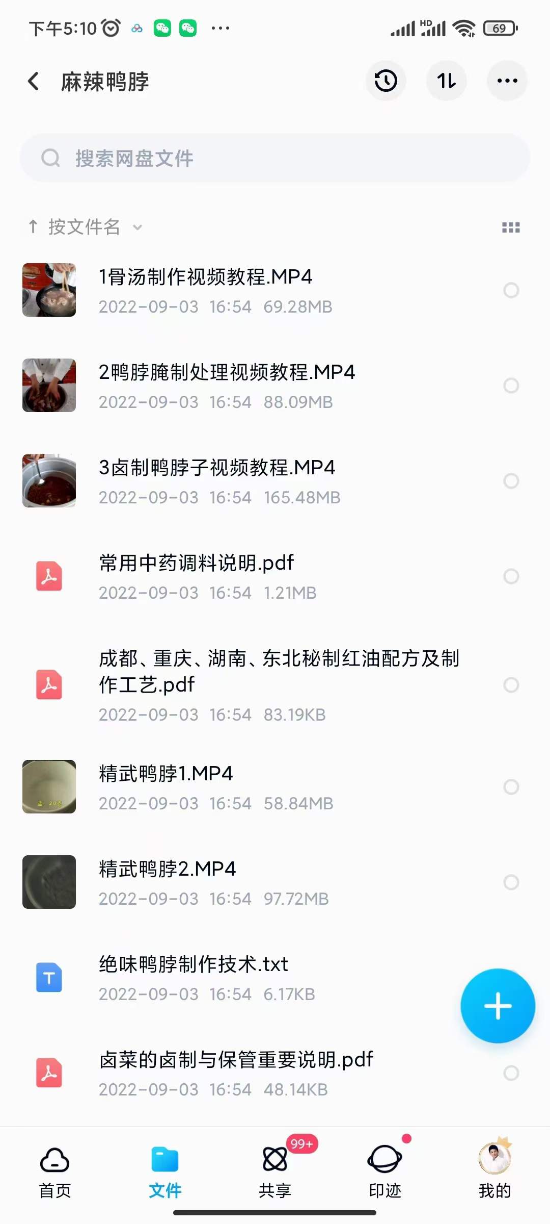 图片[6]-小吃配方淘金项目：0成本、高利润、大市场，一天赚600到6000【含配方】-创盟网