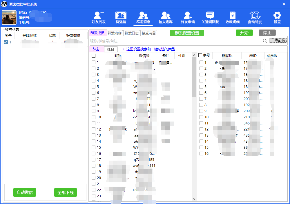 图片[4]-外面收费688微信中控爆粉超级爆粉群发转发跟圈收款一机多用【脚本+教程】-创盟网