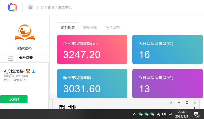 资源站合集网站 全网项目库变现-如何通过卖项目收学员-附多种引流创业粉方法-创盟网