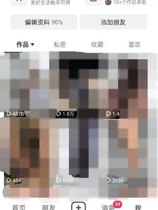 图片[3]-东哲·短视频男女搭档变现 立刻做立刻赚 一劳永逸的私域成交项目（不露脸）-创盟网