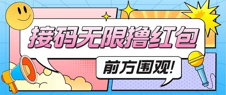 最新某新闻平台接码无限撸0.88元，提现秒到账【详细玩法教程】-创盟网